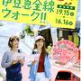 今年もやります！第15回伊豆急全線ウォーク[前編]・その1.雨ニモマケズ23.1kmアルキマス