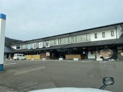 海の駅千鳥苑到着！！