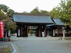 竈山神社