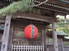 宿をチェックアウトして鎌倉観光してから帰ります。
鎌倉めぐりは娘にとってはそんなに楽しくないだろうから、長谷寺と鎌倉大仏の2カ所のみにしました。