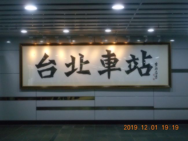 円山駅からMRTで４駅です