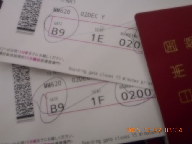 予約時に空いていたので　ファストシートを取りました  1人２４００円<br />３人掛けに私たち2人<br />行きのプレジャーシートは指定料８９０円でした