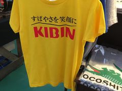 栄町市場 ではこういうおもしろいTシャツが売られています。