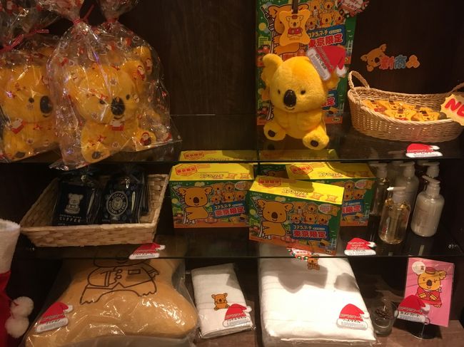 夢の国 ロッテシティホテル錦糸町に宿泊してコアラのマーチブッフェ 錦糸町 東京 の旅行記 ブログ By Middx さん フォートラベル