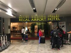 まずは、空港のATMで香港ドルを調達してから、荷物を預けに、今晩宿泊する Regal Airport Hotel に向かいます。
このホテルは空港直結のため、料金が少々お高め設定。
香港には、コスパのよいホテルが沢山あるにもかかわらず、このホテルを選択した理由は、旅行も7日目でJN夫婦は疲れているだろうと考えたから。
そして、翌日も朝8時のキャセイに搭乗するので、朝が苦手なJN夫は、ギリギリまでホテルでウダウダしてたかったから。
一応、ダメもとでチェックインをお願いしたら、部屋は空いてないとのこと。
でも、快く荷物は預かってくれました。多謝。