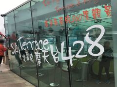 頂上にあるピークタワーの屋上 Sky Terrace 428。
その名の通り、標高428mに位置する有料展望台。入場料 50HK$（約700円）。
ここもオクトパスカードで入場可。