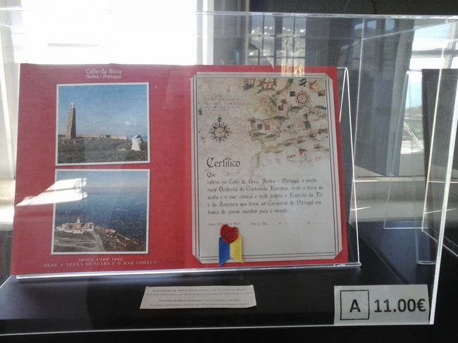 最西端到達証明書を買いました。A4サイズ以上しかない。<br />リュックに入れたら、折れないようずっと気を付けながら旅し、<br />帰宅後は一度を見た後引き出しに入れたまま。