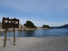 鳴子から、向かったのは宮古、浄土ヶ浜です。