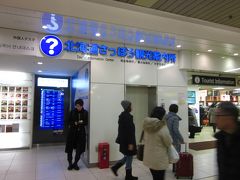 札幌駅構内に在る「北海道さっぽろ食と観光情報館」に来ました。
ここに来れば札幌市内だけでなく全道の観光案内や情報にリーフレット類が置いてあり役に立ちます。

＊詳細はクチコミでお願いします