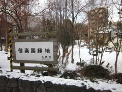 情報館でいただいた観光マップを片手にし、札幌駅より北側の名所・旧所を巡ってみます～。

先ずは、徒歩で近くの「偕楽園緑地」にやって来ました、何でも意図して造成した日本最古の都市公園だとありました、明治４年に開拓使・岩村通俊により開園。