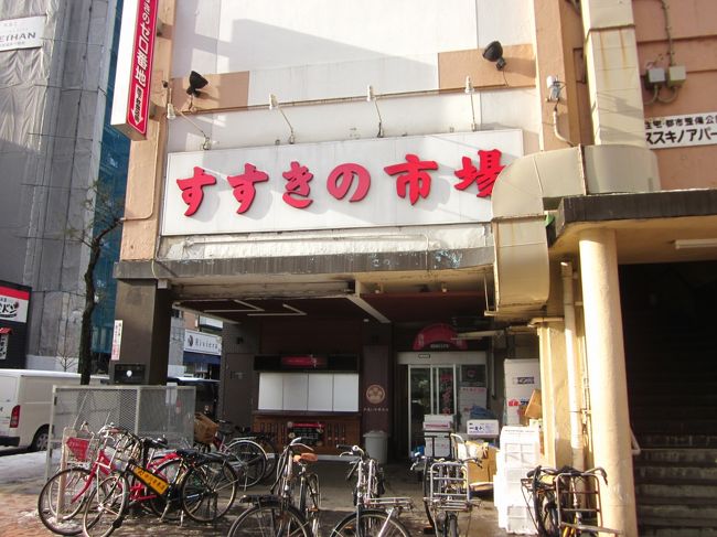 19 師走の札幌 jalどこかにマイルで市街地を満喫ぶらぶら歩き旅ー3 札幌 北海道 の旅行記 ブログ By 機乗の空論さん フォートラベル 19 師走の札幌 jalどこかにマイルで市街地を満喫ぶらぶら歩き旅ー3 札幌 北海道 の旅行記 ブログ By 機乗の空論さん フォートラベル