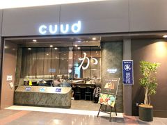 おきまりのcuud。