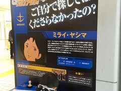 徒歩で有楽町駅まで移動して、本日2つ目のスタンプをゲット。
