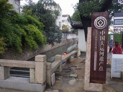 世界遺産の大運河の１つ「平江路」に行きました。