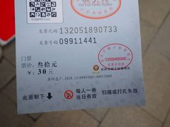 予約していませんでしたが、時間帯のせいかオフシーズンのせいかチケットが買えました。チケットは30元でした。