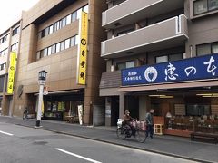 参道右側には、「恵の本」「住吉」と並んでいます。
久寿餅屋さんです。