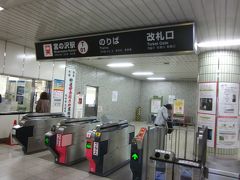 東西線の終点・宮の沢駅に来ました～、

理由は特にありませんが、周辺がどれほど賑やかに成ったのか観たくて～、

ではバスターミナルや西友へ向かいます。