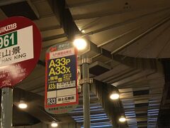 A33X：いつもの香港国際空港行きのバスが
港珠澳大橋香港口岸まで行くようになりました。
