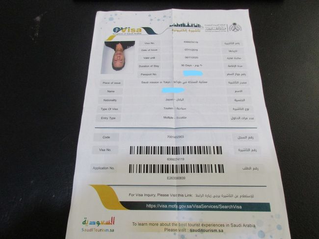 扉の開かれたサウジアラビアを感じる旅 ダルエスサラーム発着 エチオピア航空 Flynas ジェッダ サウジアラビア の旅行記 ブログ By Eahawkさん フォートラベル