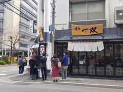福岡に来たらやっぱ博多ラーメン食べたい！ということでホテル近くのラーメン屋さんに。
お昼時を少し外して来たにもかかわらず並んでるこのお店に。うーん並ぶのか。