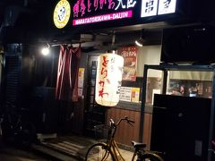 お昼ごはんを食べたラーメン屋さんの隣に鳥皮焼きのお店がありました。チェーン店ですが、福岡名物だし食べてみようと。