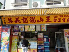 セラデューラやマンゴプリンで有名な店です。
しかしお客がいませんね。
この店は、店頭に行列ができてたけどなぁ・・
ドリアン・アイスクリームを売り出したのがいけなかったかな？