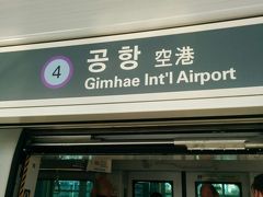 金海軽電鉄は、金海市まで路線が伸びており空港駅は、始発駅でありません。