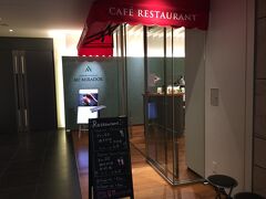 とりあえずお昼なので昼食。美術館内のレストラン、カフェレストラン・オー・ミラドーです。箱根のオーベルジュの支店