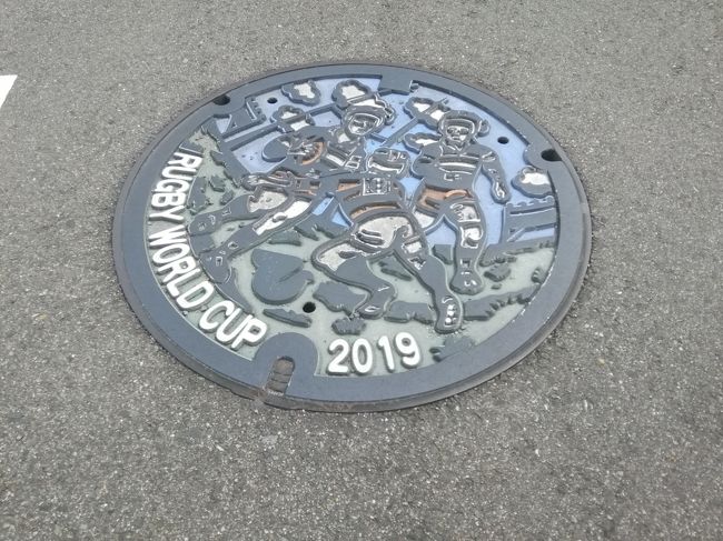 ラグビーワールドカップを見る』東大阪市(大阪)の旅行記・ブログ