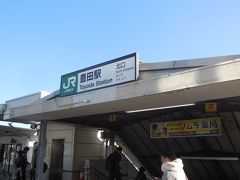 出発点は、豊田駅