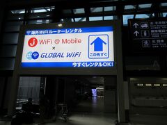 旅のスタートは成田空港から。フォートラベルGlobal Wifiのモバイルルーターを借りることにします。どうやってもフォートラベル経由で借りるのが一番安いです。