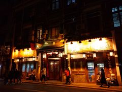 成隆行蟹王府 (九江路店)