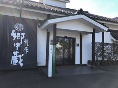 本坊酒造さんにお邪魔しました
いも焼酎の酒造見学
事前に予約済みです