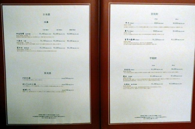 ドリンクメニュー①