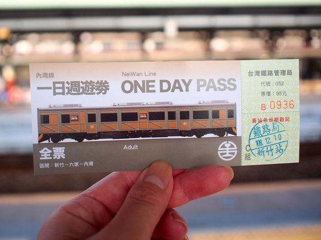 3回目の台湾旅No.14<内湾線1>内湾線に乗って竹東へ 市場で朝食 馬告のおいしさにはまる そして楽しい出会い