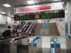 静岡駅