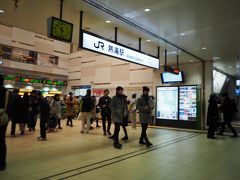 熱海駅