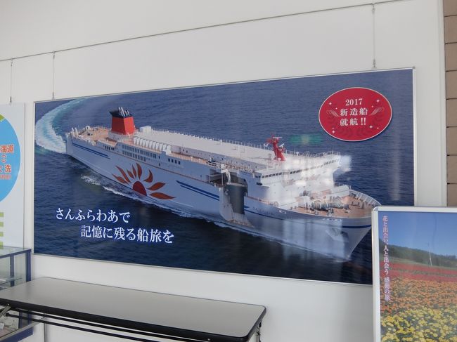 よりもいの気分で訪ねる 吠える 北緯 40度編 苫小牧 北海道 の旅行記 ブログ By 元杜鉄工さん フォートラベル