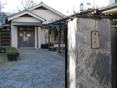 大森駅から歩くこと10分ほどで、尾崎士郎記念館に到着しました。
表札に尾崎士郎と書いています。晩年ここで暮らしていたそうです。