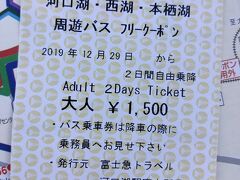 周遊パスを買った方が安上がりなのでパスを購入！
河口湖駅はインバウンド渋滞していましたが、本栖湖行きのバスは空いていました。