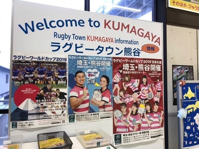 埼玉 ラグビーw杯のファンゾーン19 熊谷のファンゾーン 熊谷 埼玉県 の旅行記 ブログ By としさん フォートラベル