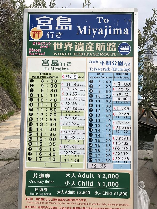 宮島厳島神社 19 3月 杉山清貴 オメガトライブ19ラストライブツアー 上野学園ホール ひろしま世界遺産航路 厳島神社 広島県の旅行記 ブログ By 阿meiさん フォートラベル 宮島厳島神社 19 3月 杉山清貴 オメガトライブ19ラストライブツアー 上野学園ホール ひろしま世界遺産航路 厳島神社 広島県の旅行記 ブログ By 阿meiさん フォートラベル