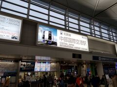 名古屋からは電車乗り継ぎで静岡に戻ります。