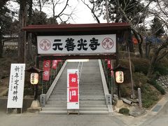 元善光寺。
飯田線元善光寺駅より徒歩5分程。