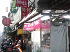 勝利早點

朝食はどうしょうかな、と適当な店を探していたとき、「勝利早點」が目に留まりました。台湾スタイルの朝ごはんが楽しめるお店で、営業時間が16:30～翌10:30と変則。近くに大学があるので、学生相手の店だと推測できるのですが、それにしても思い切った営業時間です。

住所：台南市東區勝利路119號