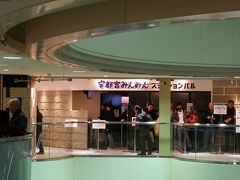 12月30日（月）
JR東日本ホテルメッツ宇都宮3階にある「宇都宮みんみんステーションバル」で餃子を食べました。