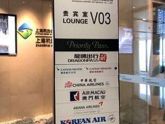 中国『上海虹橋国際空港』第1ターミナル 4F『VIP Lounge V03』

航空会社ラウンジ『V03貴賓休憩室』のご案内の写真。

こちらに表記されている航空会社のビジネスクラス以上の搭乗券を
お持ちの方、またはプライオリティパスをお持ちの方などが入れます。

ちなみにプライオリティパス保持者は
『V01 VIP International Lounge』、『VIP Lounge』、
『VIP Lounge V03』の3つのラウンジを使用することができます。

＜営業時間＞
午前6時～最終定期便の出発時刻 
最長2時間まで滞在可能です。 2歳未満のお子様は入室無料です。

https://www.prioritypass.com/ja/lounges/china/shanghai-hongqiao/sha4-business-class-lounge-b11