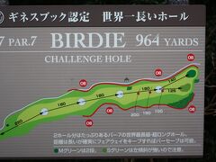 【SATSUKI GOLF CLUB SANO//DECEMBER 2019】
Guinness World Records 964 yards Par 7
皐月ゴルフクラブ　佐野
