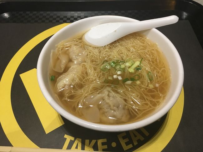 ありました！！！<br />旨い！！！！