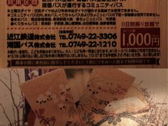 地元の近江鉄道バスでは、年末年始と3月14・15日に近江鉄道・湖国バスがな・なんと乗り放題になる〝ゴールデンパス〟を1,000円で車内にて発売中です！

でもこれが通勤用とは…ﾓﾉｶﾞﾅｼｲ